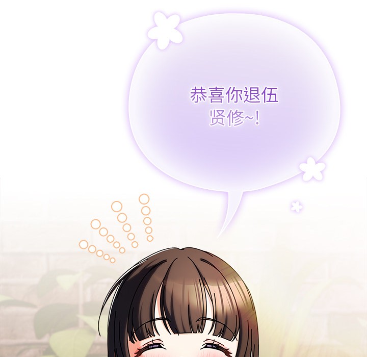 请弄臟我的女朋友第2話