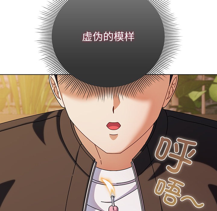 请弄臟我的女朋友第2話