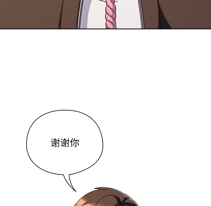 请弄臟我的女朋友第2話