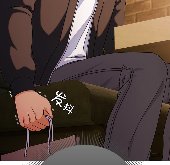 请弄臟我的女朋友第2話