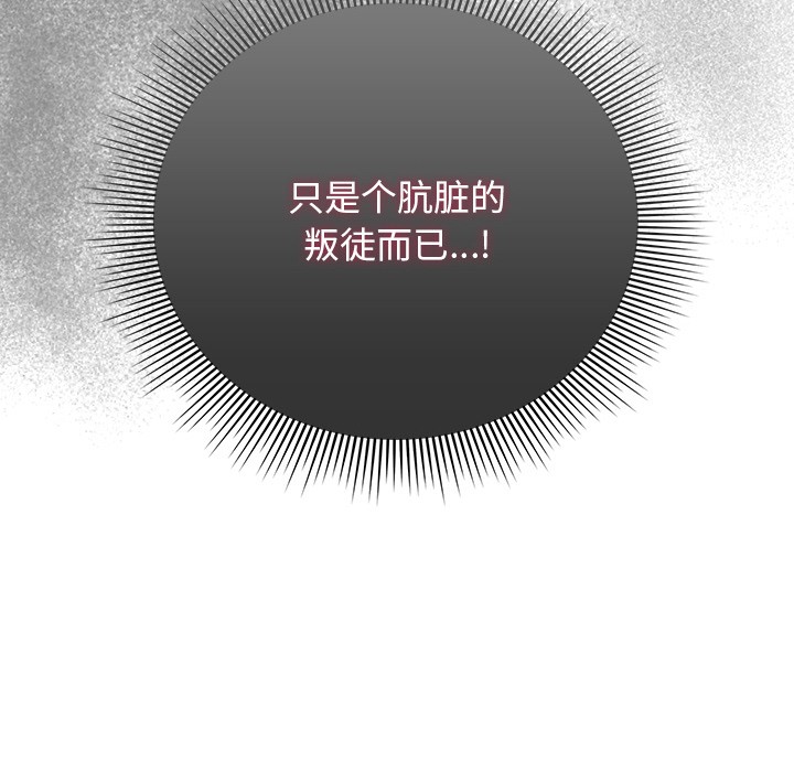 请弄臟我的女朋友第2話