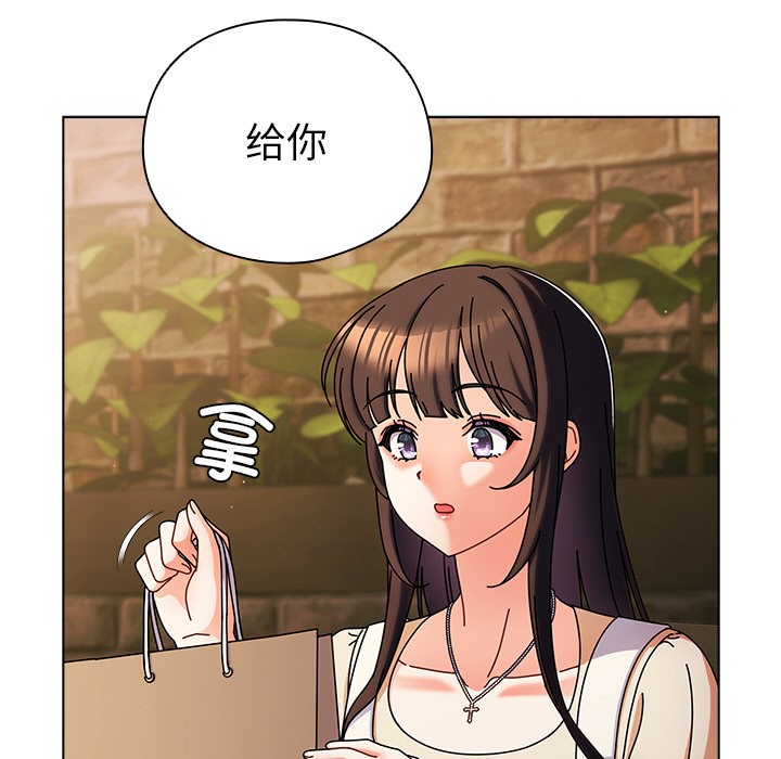 请弄臟我的女朋友第2話