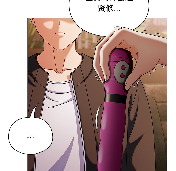 请弄臟我的女朋友第2話