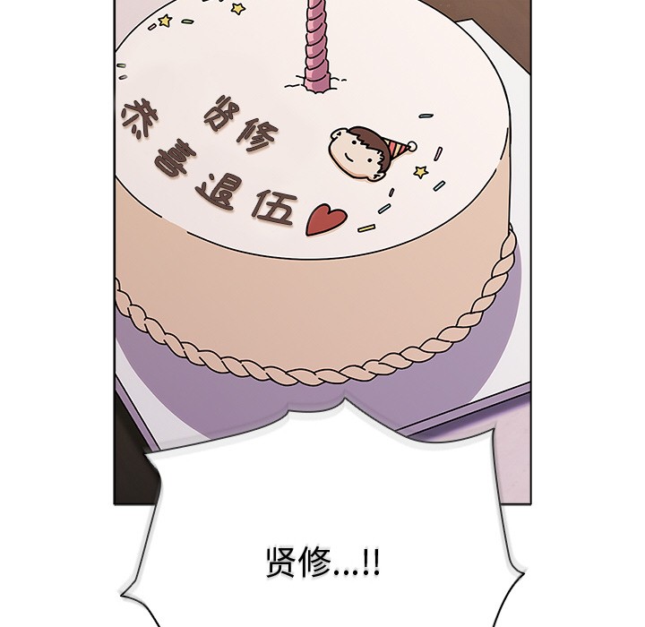 请弄臟我的女朋友第2話