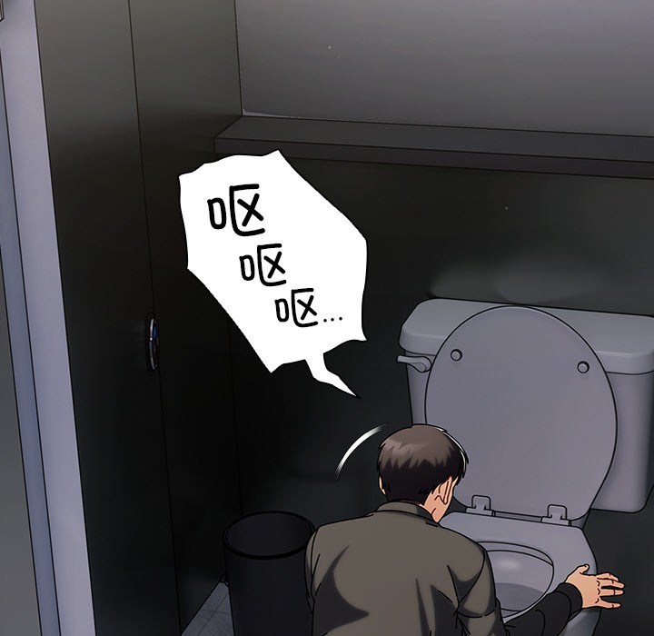 请弄臟我的女朋友第2話