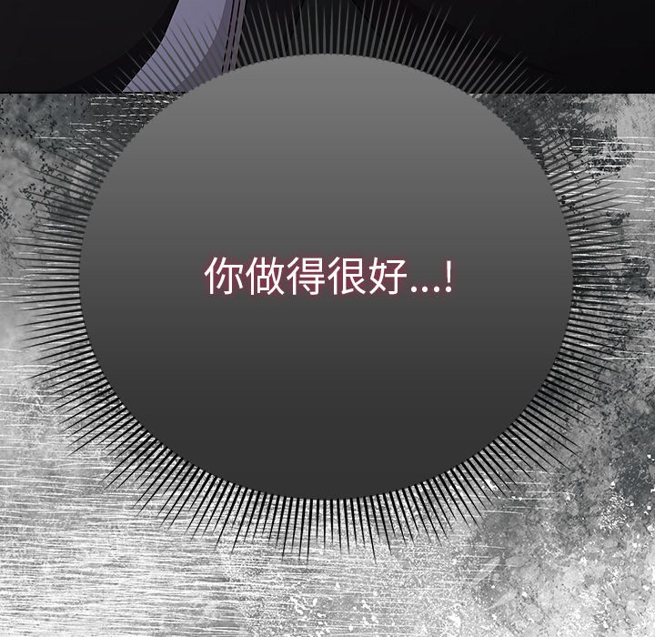 请弄臟我的女朋友第2話