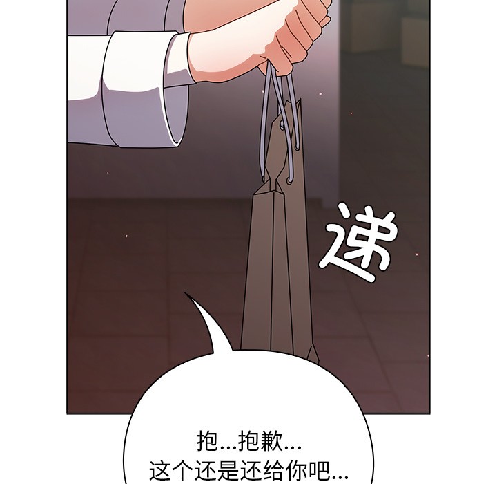 请弄臟我的女朋友第2話