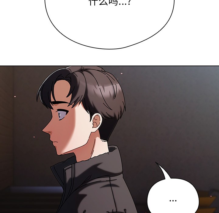 请弄臟我的女朋友第2話