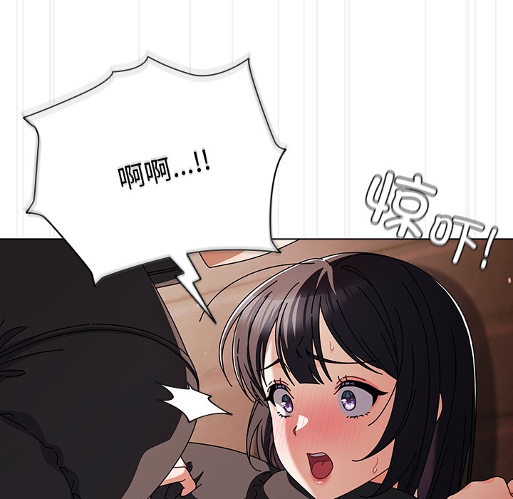 请弄臟我的女朋友第2話