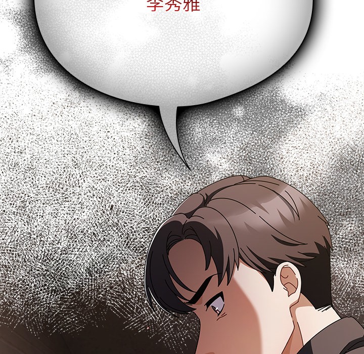 请弄臟我的女朋友第2話