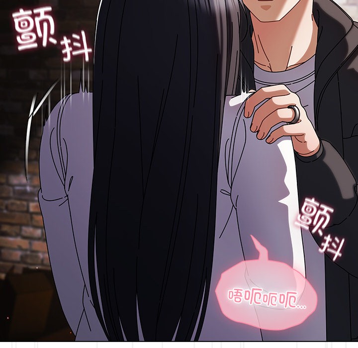 请弄臟我的女朋友第2話