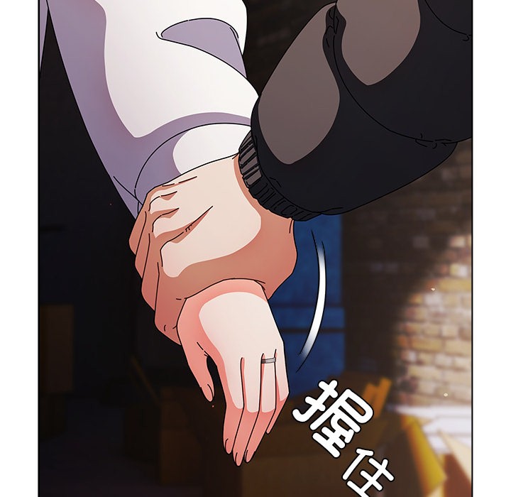 请弄臟我的女朋友第2話