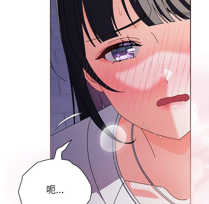 请弄臟我的女朋友第3話