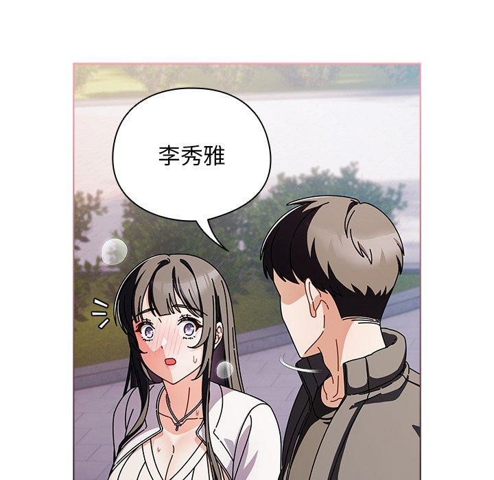 请弄臟我的女朋友第3話