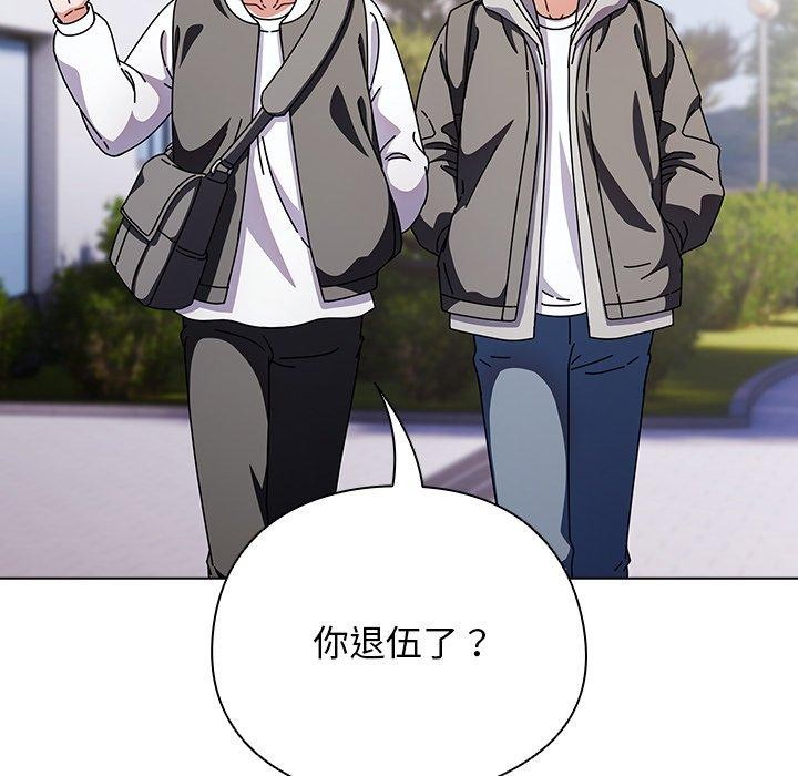 请弄臟我的女朋友第3話