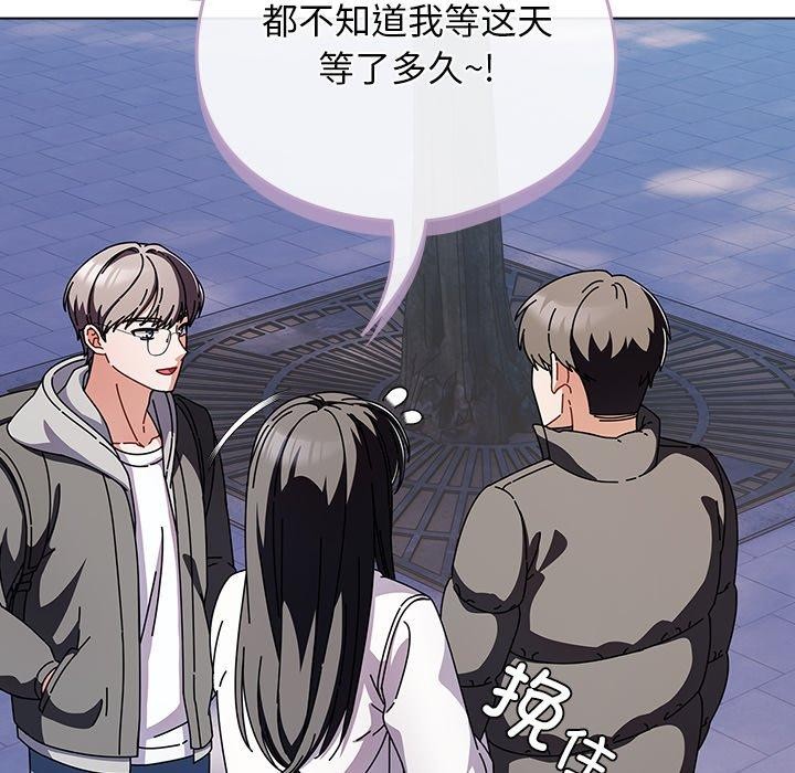 请弄臟我的女朋友第3話