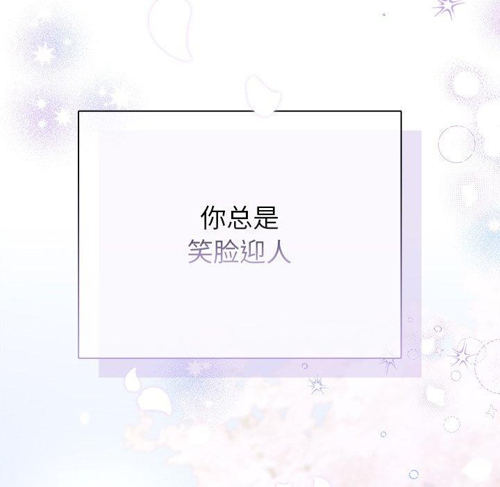 请弄臟我的女朋友第3話