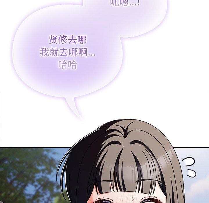 请弄臟我的女朋友第3話