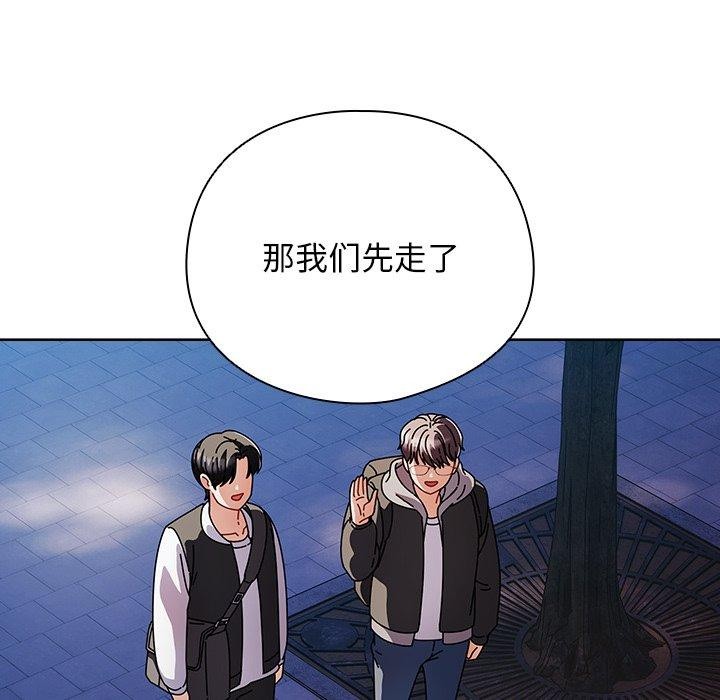 请弄臟我的女朋友第3話