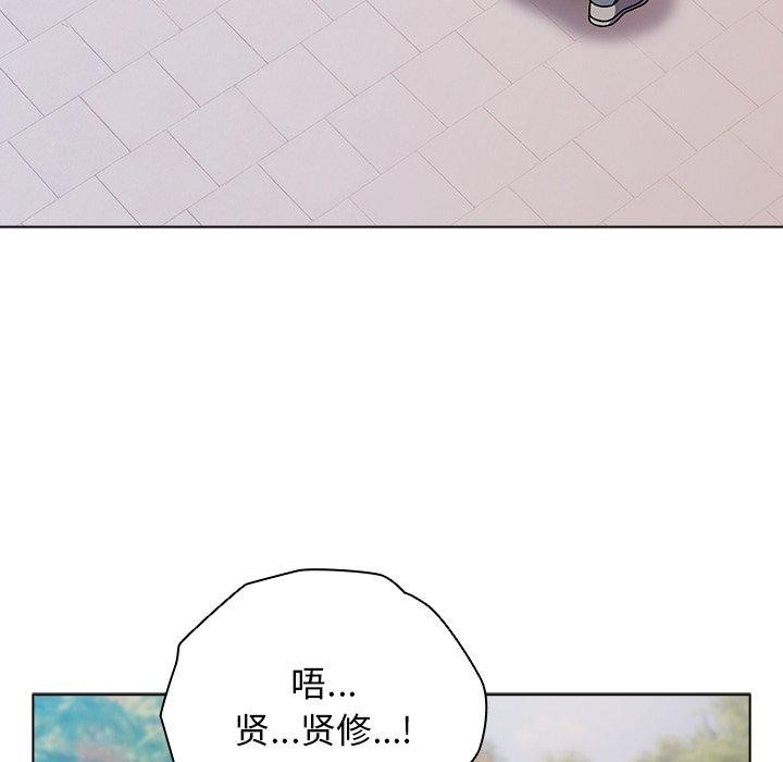 请弄臟我的女朋友第3話