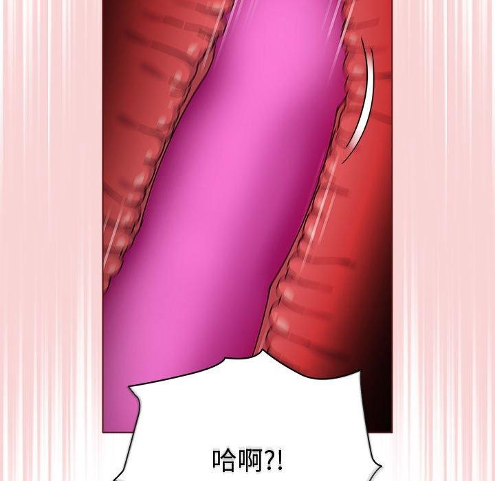 请弄臟我的女朋友第3話