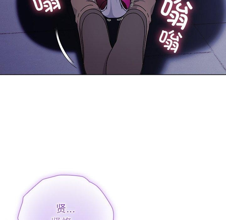 请弄臟我的女朋友第3話