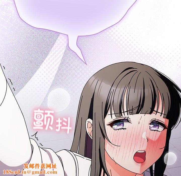 请弄臟我的女朋友第3話
