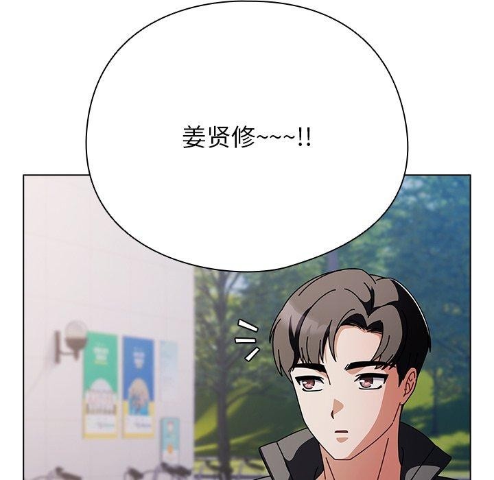 请弄臟我的女朋友第3話