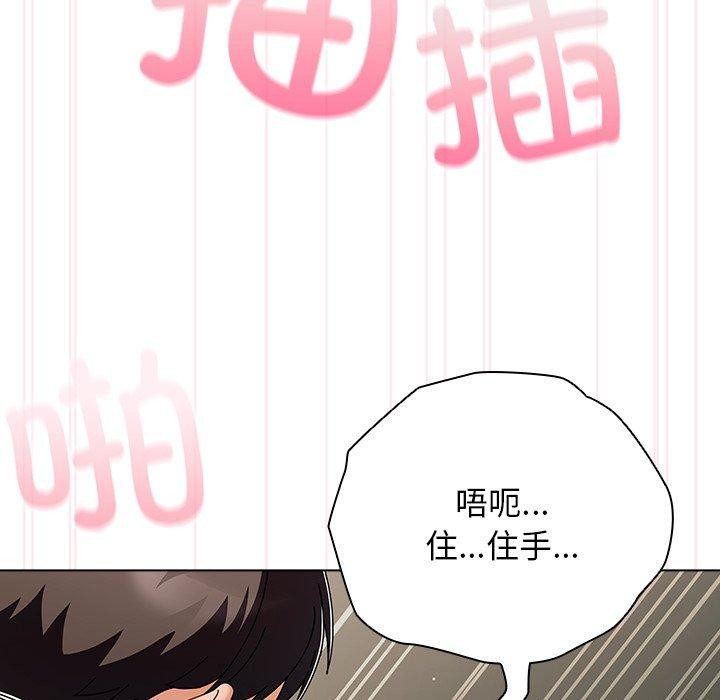 请弄臟我的女朋友第3話