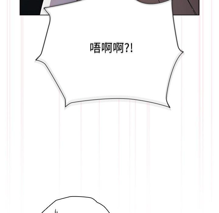 请弄臟我的女朋友第3話