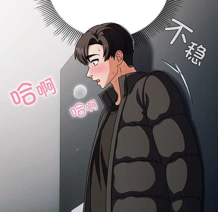 请弄臟我的女朋友第3話