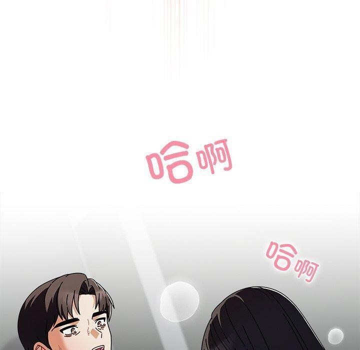 请弄臟我的女朋友第3話