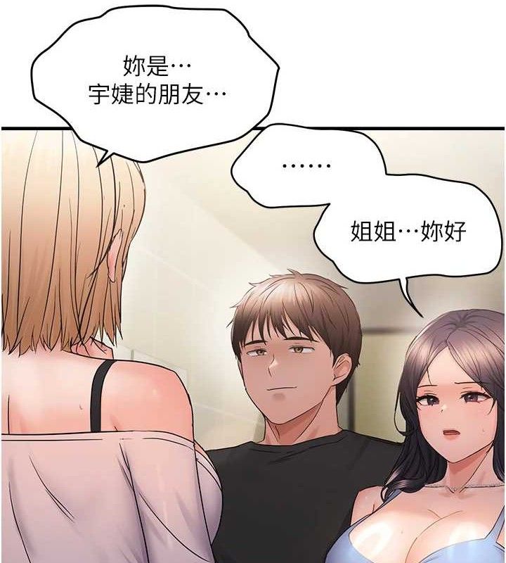 偏偏慾到妳第43話-我已經餓昏頭了♥