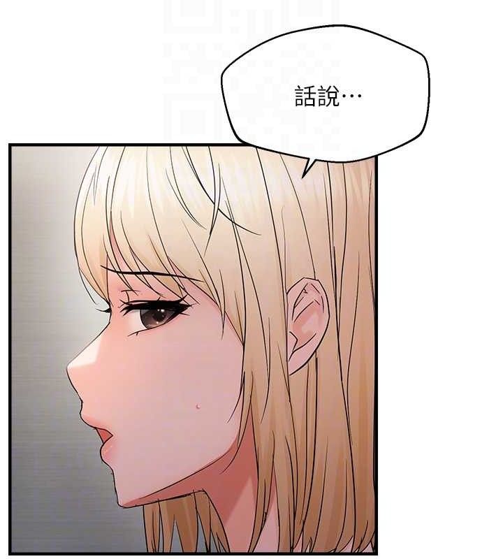 偏偏慾到妳第43話-我已經餓昏頭了♥