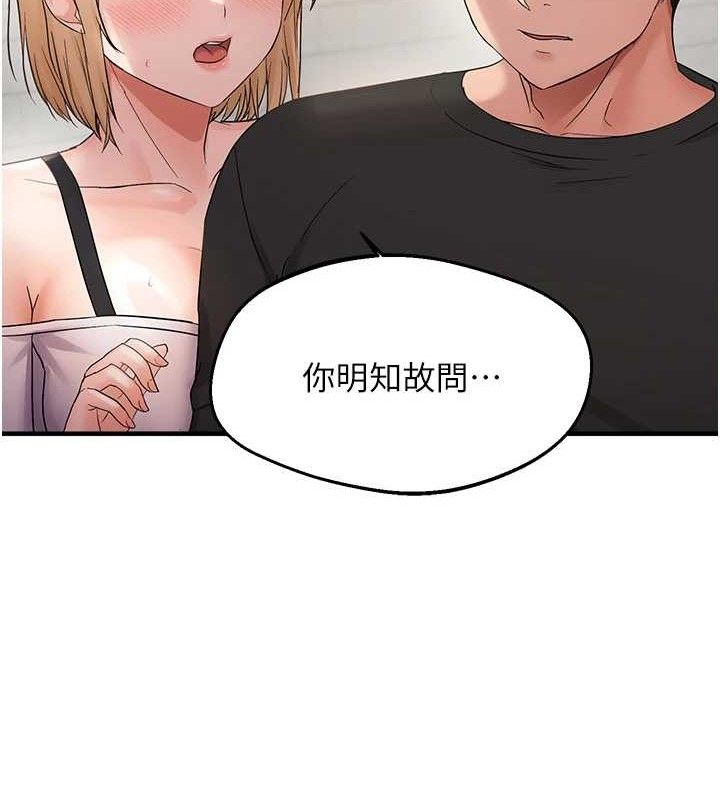 偏偏慾到妳第43話-我已經餓昏頭了♥