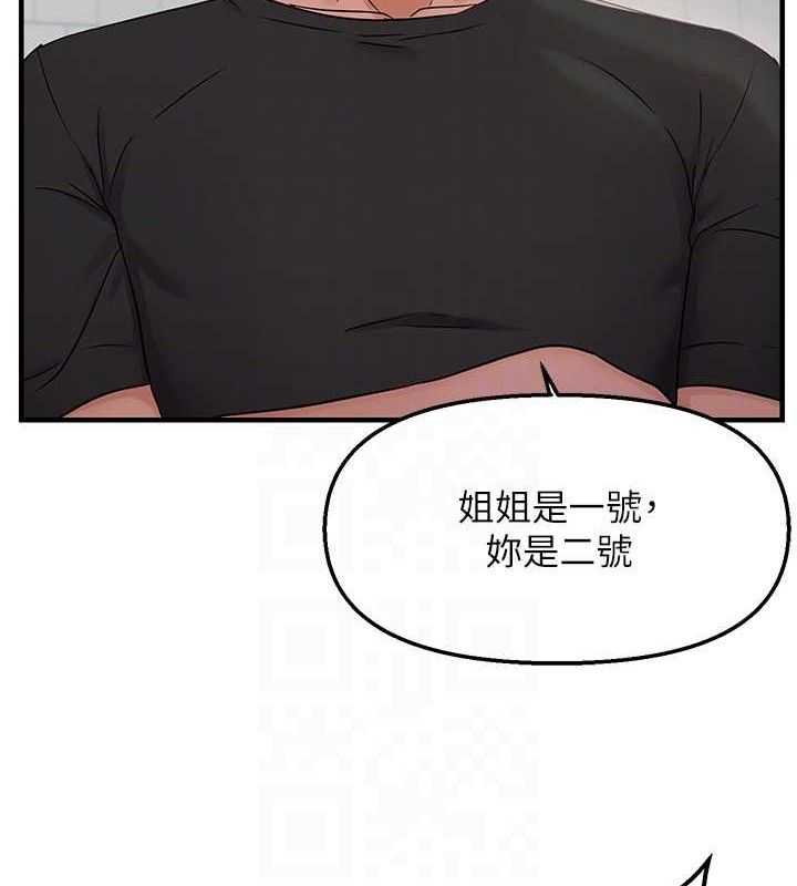 偏偏慾到妳第43話-我已經餓昏頭了♥