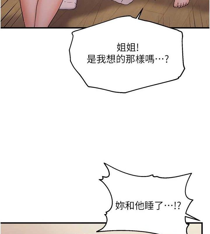 偏偏慾到妳第43話-我已經餓昏頭了♥