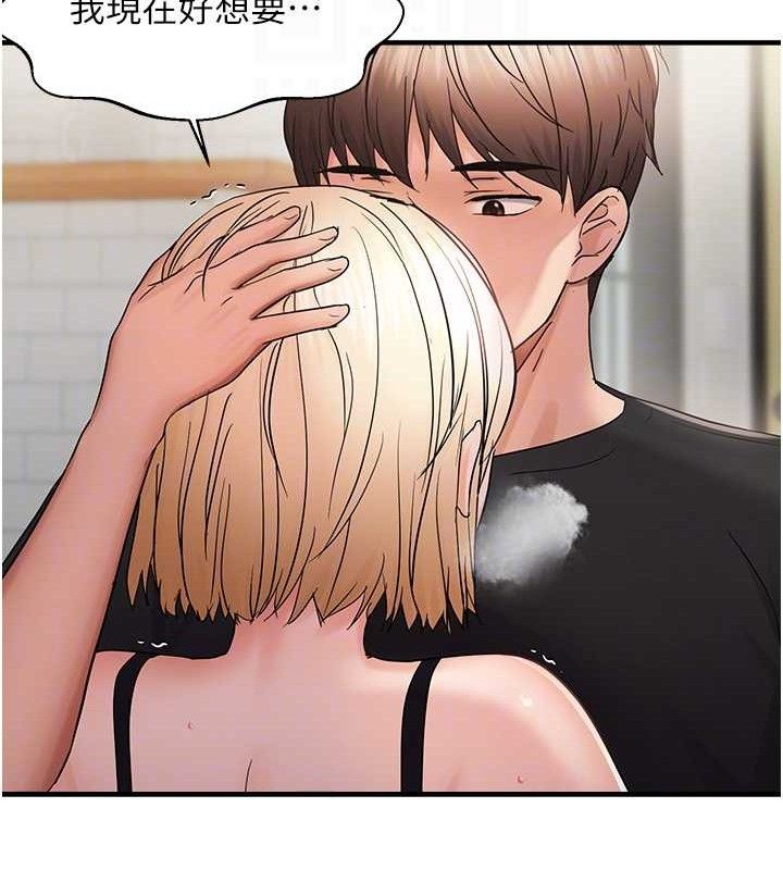 偏偏慾到妳第43話-我已經餓昏頭了♥