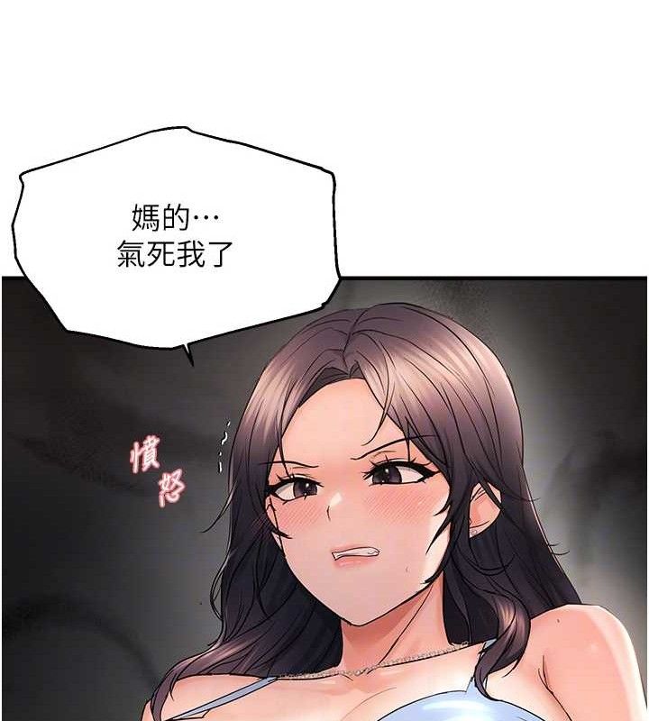 偏偏慾到妳第43話-我已經餓昏頭了♥