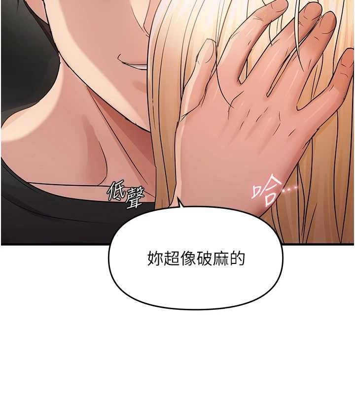 偏偏慾到妳第43話-我已經餓昏頭了♥