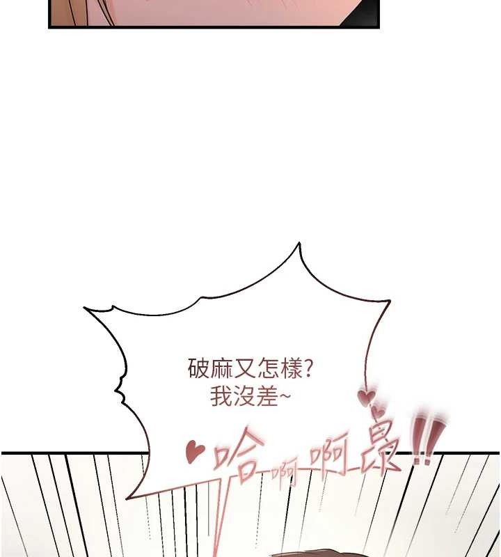 偏偏慾到妳第43話-我已經餓昏頭了♥