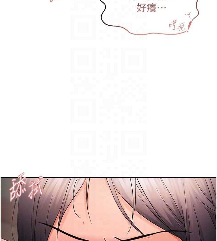 偏偏慾到妳第43話-我已經餓昏頭了♥