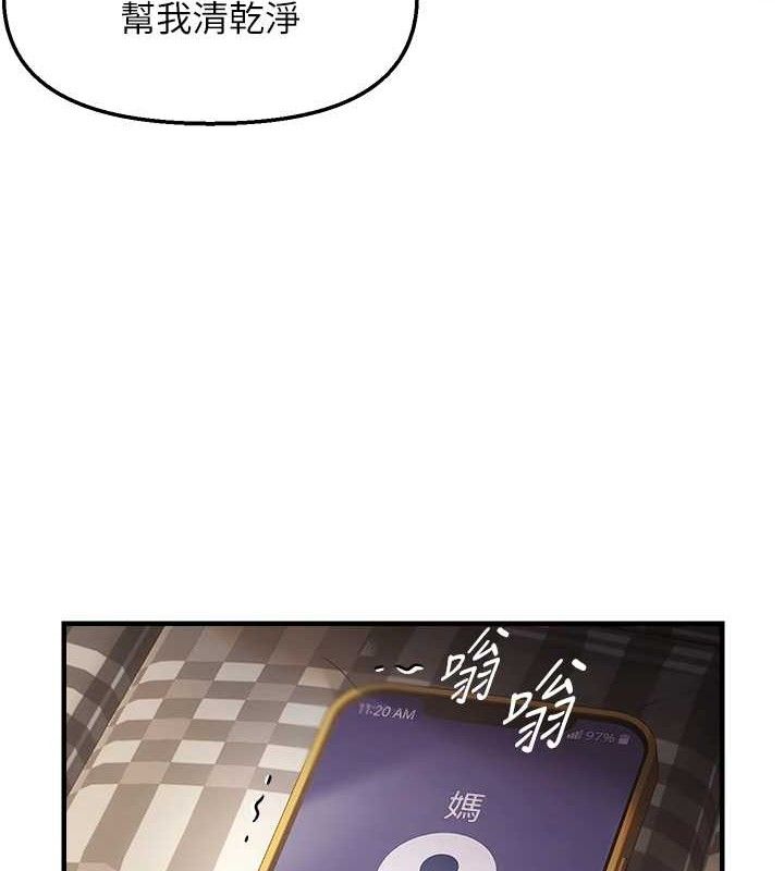 偏偏慾到妳第43話-我已經餓昏頭了♥