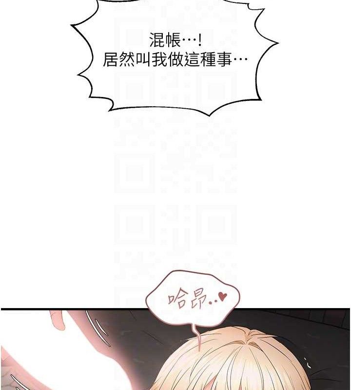 偏偏慾到妳第43話-我已經餓昏頭了♥