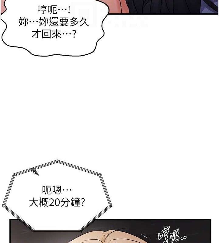 偏偏慾到妳第43話-我已經餓昏頭了♥