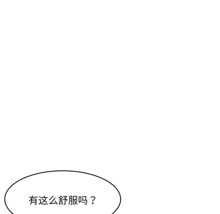 难缠姐妹偏要和我同居第43話