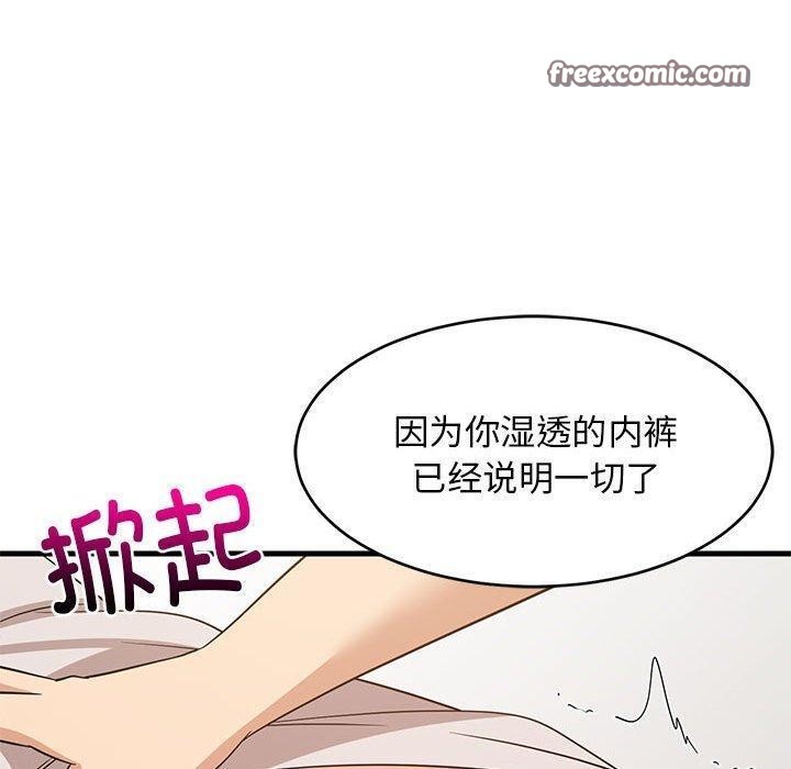 难缠姐妹偏要和我同居第43話