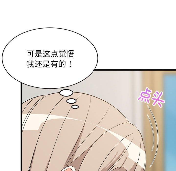 难缠姐妹偏要和我同居第43話