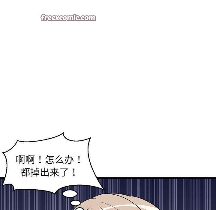 难缠姐妹偏要和我同居第43話