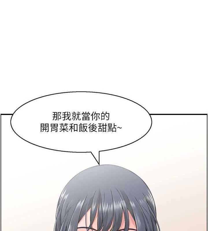 人妻控第48話-煞車失靈的阿姨